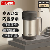 膳魔师（THERMOS）保温杯子500ml不锈钢带茶漏商务办公马克咖啡泡茶杯TCMF-501 GL