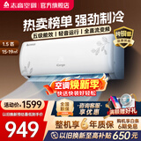 志高（CHIGO）空调壁挂式/挂机 单冷定频  新能效节能省电 1.5匹 五级能效升级款