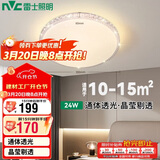 雷士照明（NVC）吸顶灯卧室餐厅客厅现代轻奢仿水晶灯24W三色调光