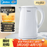 美的（Midea）电热水壶烧水壶1.7L电水壶304不锈钢0涂层双层隔热自动断电 1500W养生冲奶泡茶 MK-SH17M130