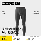 蕉内热皮302++保暖裤男女士7A抗菌秋裤抓绒加厚秋冬季内衣打底裤棉裤