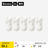 蕉内（Bananain）银皮301S袜子女士新疆精梳棉10A抗菌防臭透气船袜短中长筒夏季5双 [船袜]白白白白白 5双 均码