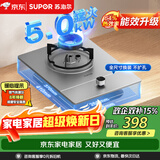 苏泊尔（SUPOR）燃气灶煤气灶具单眼5.0KW大火力嵌入式可调节底盘合金可拆易清洁炉头 液化气DSD12
