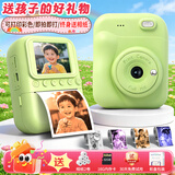爱百分【全网低价】儿童相机拍立得3-12岁学生玩具可打印彩色照片数码相机男孩女孩生日元旦新年礼物 新款绿【可打彩色照片+可拍视频+16G】