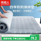 南极人床褥床垫子1.5x2米 可折叠床褥子防滑薄软垫床褥垫双人垫背