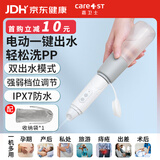 Care1st电动冲洗器孕妇私处清洗器肛门会阴痔疮宝宝洗屁屁神器出游酒店