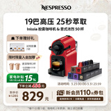 Nespresso奈斯派索胶囊咖啡机小型家用全自动商用办公室小巧便携高压萃取可折叠杯架意式进口 C40 红色及意式浓烈5条装（赠试用胶囊7颗）