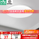 雷士（NVC） led灯饰阳台灯浴室灯厕所灯厨房灯 led吸顶灯具 卧室灯过道走廊 12W 822lm 白玉  正白光 Φ260*70MM