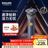 飞利浦电动剃须刀新一代旋风2系刮胡刀风驰净剃6D自贴合刀头 生日礼物送男生男友老公父亲