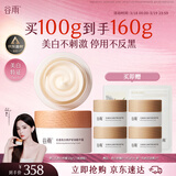 谷雨美白面霜50g*2美白淡斑修护保湿奶罐干皮滋润护肤品生日礼物