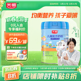 光明儿童配方奶粉 800g 罐装 营养品学生早餐睡前奶粉