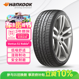 韩泰（Hankook）汽车轮胎 215/55R17 94W H452 原配凯美瑞 适配迈腾/雷克萨斯ES