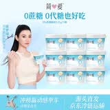 简爱X PLUS会员联名款 0%蔗糖无代糖低温酸奶135g*9杯 源头直发