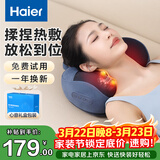 海尔（Haier）颈椎按摩器腰部按摩仪按摩枕头颈部肩颈背部按摩靠垫脖子腿足底全身生日礼物HHZ-Y602L-Pro