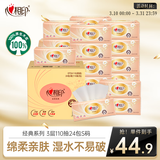 心相印抽纸 经典系列 3层110抽24包S码 100%原生木浆 软抽纸巾 整箱