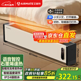 艾美特（AIRMATE）【语音智能】石墨烯踢脚线/电热取暖器/电暖器/暖风机/电暖气片家用 大面积温控防水移动地暖 