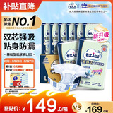 包大人（Dr.P）干爽舒适成人纸尿裤基础型L80片(腰围:85-135cm)老年人产妇尿不湿