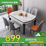 晨巢 岩板餐桌 实木餐桌椅组合现代简约可伸缩折叠吃饭桌子餐厅家具 升级全实木双轨餐桌-111皮椅 1.2米一桌四椅-12MM岩板厚度