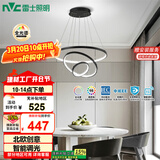 雷士（NVC）现代简约北欧风吊灯装饰灯智能全光谱调光餐吊灯85瓦WHDD85F/G-04