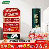 三棵树漆玻璃胶防霉长效防水密封胶厨房灶台马桶缝隙修边美容结构胶 白色