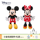 迪士尼（Disney）经典米奇米妮毛绒玩偶玩具大号公仔抱枕娃娃儿童女生生日情侣礼物 米奇米妮红色中号组合 赠礼袋