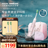 飞利浦（PHILIPS）声波电动牙刷高端情侣款 生日礼物 送男生/女友10倍清除牙菌斑钻石9系礼盒 HX9911/86 粉色