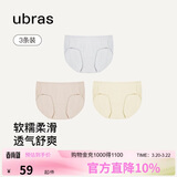 ubras高弹织带莫代尔7A抗菌裆中腰三角裤女士内裤女3条装灰+瓷肌+黄XXL