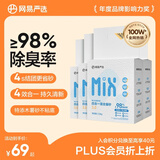 网易严选四合一豆腐膨润土植物混合猫砂结团不沾底除臭木薯猫砂 2.5kg*4包