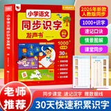 雷朗会说话的有声早教语文识字点读发声书启蒙学习机男孩女孩生日礼物