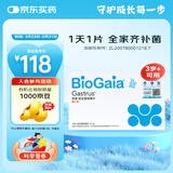 拜奥（BioGaia）益生菌咀嚼片10片/盒 橘子味 成人孕妇益生菌