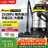 KARCHER德国卡赫 不锈钢桶式吸尘器25L大容量家商干湿两用工业开荒装修大吸力WD3s