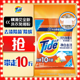 汰渍净白去渍洗衣粉柠檬清新10斤装 强效去渍 大袋批发非皂粉家庭装