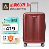Diplomat外交官行李箱24英寸大容量拉杆箱男扩充层密码旅行箱女TC-6013TM