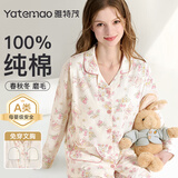 雅特茂免穿文胸纯棉月子服四季产后孕妇睡衣产妇待产喂奶哺乳衣家居服 免穿文胸·秋冬纯棉-草莓兔 XL