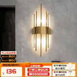 寻灯阁全光谱水晶壁灯全铜客厅背景墙后现代轻奢卧室床头灯定制充电灯具 不锈钢-金色大号（宽20*高60cm）