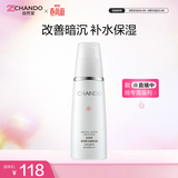 自然堂【周翊然同款】雪润皙白晶澈乳液 美白淡斑生日礼物女