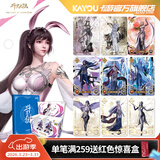 卡游（Kayou）斗罗大陆卡片豪华版10弹官方正版唐三动漫周边卡牌卡包收藏卡册 【第3弹】传奇版1盒+收藏册