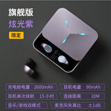 联想TG01蓝牙无线耳机 3D环绕高精度指纹触控跑步开车吃鸡 适用华为苹果安卓小米 炫光紫旗舰版【新款】200H续航