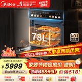 美的（Midea）【78L一步到位】嵌入式大容量微蒸烤一体机 纯平全嵌杯水鲜蒸 蒸烤箱一体机微蒸烤炸炖5合1体机GC7