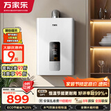万家乐【超暖浴DP1(F)·金榜爆品】16升天然气智能变升节能速热精准恒温防冻以旧换新8年包修燃气热水器