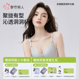 都市丽人内衣女透气洞洞杯性感蕾丝胸罩薄款无钢圈文胸2B9508