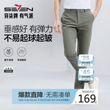 柒牌【凉感速干】轻薄休闲裤男春夏商务百搭修身直筒长裤