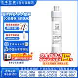 洁净世家适用沁园净水器滤芯10寸款RO-185/RU185系列全套PP棉活性炭反渗透膜 小T33