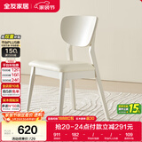 全友家居 现代简约餐厅软包椅子欧式靠背实木框架家用吃饭餐桌餐椅