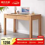 源氏木语全实木小书桌现代简约橡木学习桌北欧风小户型办公桌子书房电脑桌 【3】原木色橡木两抽书桌1.0米 组装