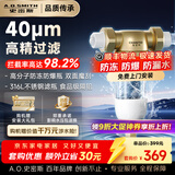 史密斯（A.O.SMITH）佳尼特前置过滤器 自来水过滤家用净水器过滤器全屋净水 半自动冲洗 防爆滤瓶 大白瓶小海星CPF-H1 8T真实大流量 食品级不锈钢滤网 双面魔刮冲洗