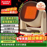 澳柯玛（AUCMA）石墨烯暖风机/循环暖房机/电暖器/电暖气/工位取暖电器/办公室桌面电暖风烤火炉暖脚器热风机R906