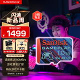 闪迪（SanDisk）1TB TF内存卡 A2 U3 V30 4K 游戏存储卡 读速190MB/s 写速130MB/s 游戏不卡顿 游戏机掌机专用卡