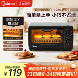 美的（Midea）10L家用多功能小型电烤箱 均匀烘烤/轻巧不占地/广域控温/菜单指引 T1-108B二代