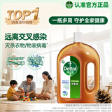 滴露（Dettol）消毒液衣物除菌液洗衣消毒水1.8L*1 衣物混洗杀菌除螨 非84酒精